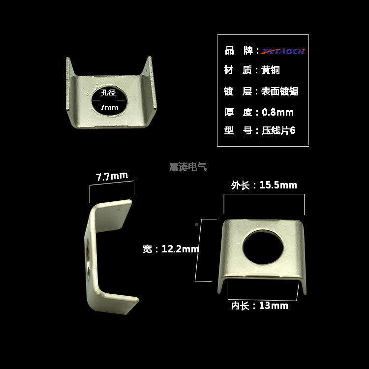 电压机线片铜NVK连接片片发电机件铜