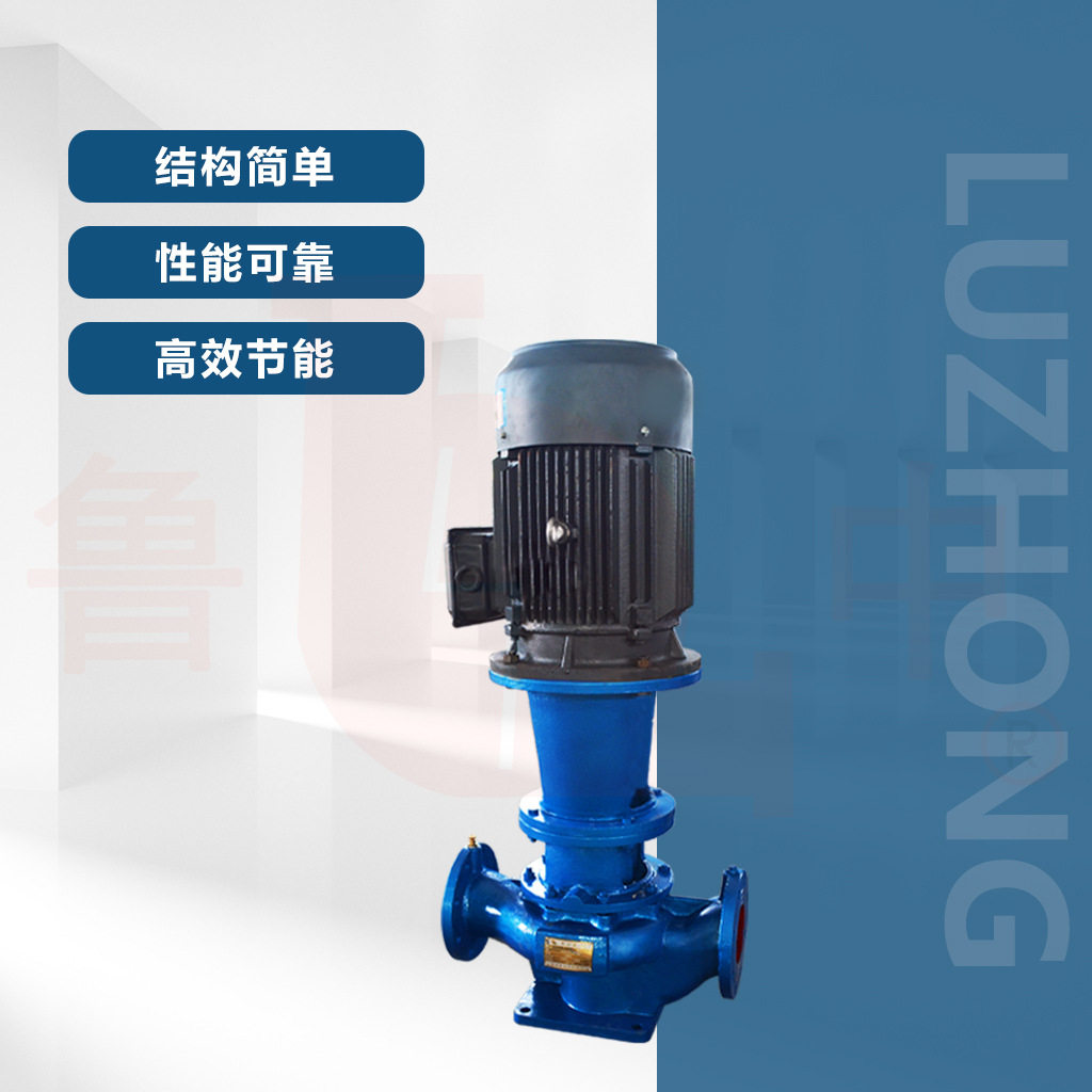 ISG250-315单机离心泵货源充足匠心制造鲁中牌淄博博山水泵厂