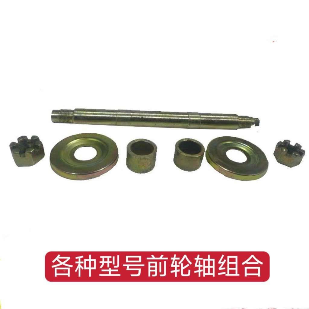 总ZMJ成三轮车前轮轴时螺母减震组合防盖钢尘圈轮轴前前风车轴套