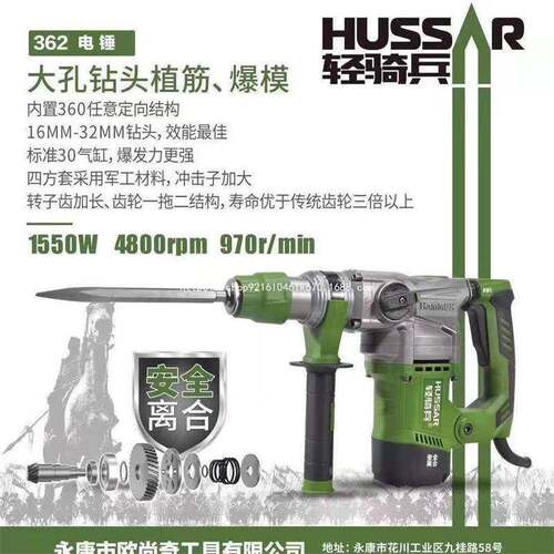 两用大率电镐可调式轻型电锤55656混凝功土电重动型轻士骑电锤