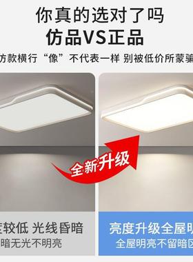 光谱护眼客厅现灯代简约气吸大MX-04181顶灯新款全卧室房间灯全屋