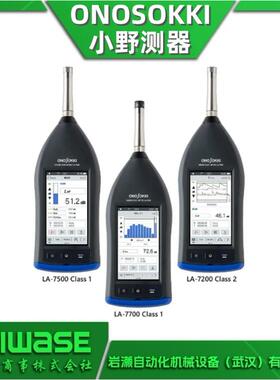 ONOSOKK计LAEI高小野測器LA-7500噪音计率功能精密声级超低频测量