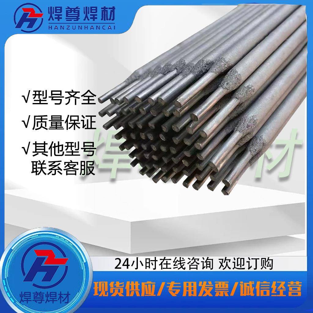 8ZZ308铁焊条铸，308纯镍焊条，铸3Z3080纯镍焊芯焊条