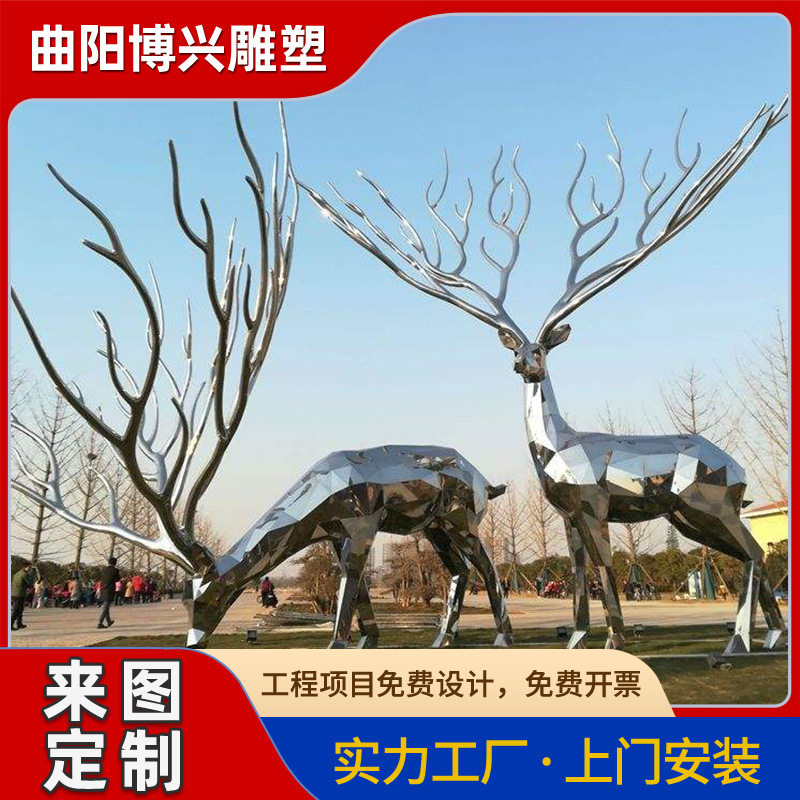 大型不锈钢树枝鹿雕塑厂家金属切面鹿摆件不锈钢鹿雕塑大角造型
