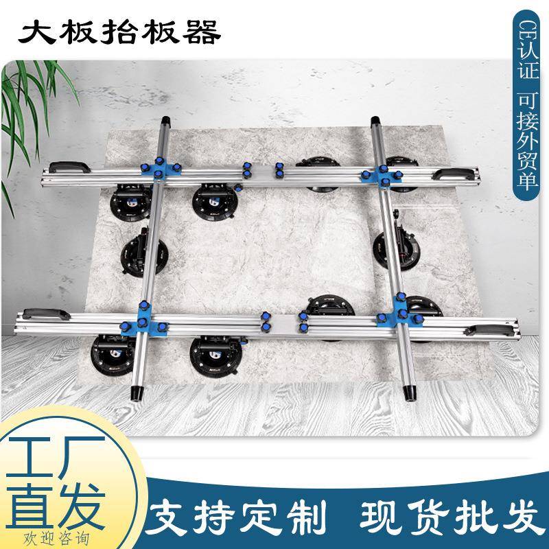 石材搬运架8大寸真空吸盘板岩板瓷砖JIK抬板架砖瓷搬运器
