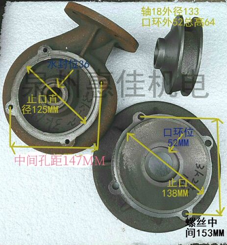 WQ-3KW水泵止口125蜗壳底网2.2kw污水泵过滤网底座排污泵轴18叶轮