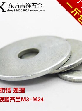 1斤 镀锌加大平垫/垫圈/加宽/华司/介子M4M5M6M8M10M12M14M16