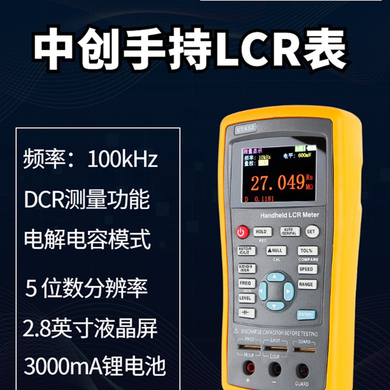 中创手持式LCR数字电桥ET430/ET431/ET432电容电感电阻元件测试仪图片