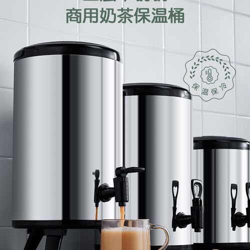 奶茶保温桶不锈钢大容量10L商用摆摊保冷奶茶店专用豆浆304开水箱