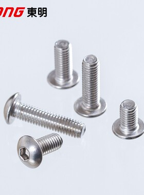 304不锈钢M10M12ISO7380半圆头内六角孔螺丝圆杯盘头内六角GB70.2