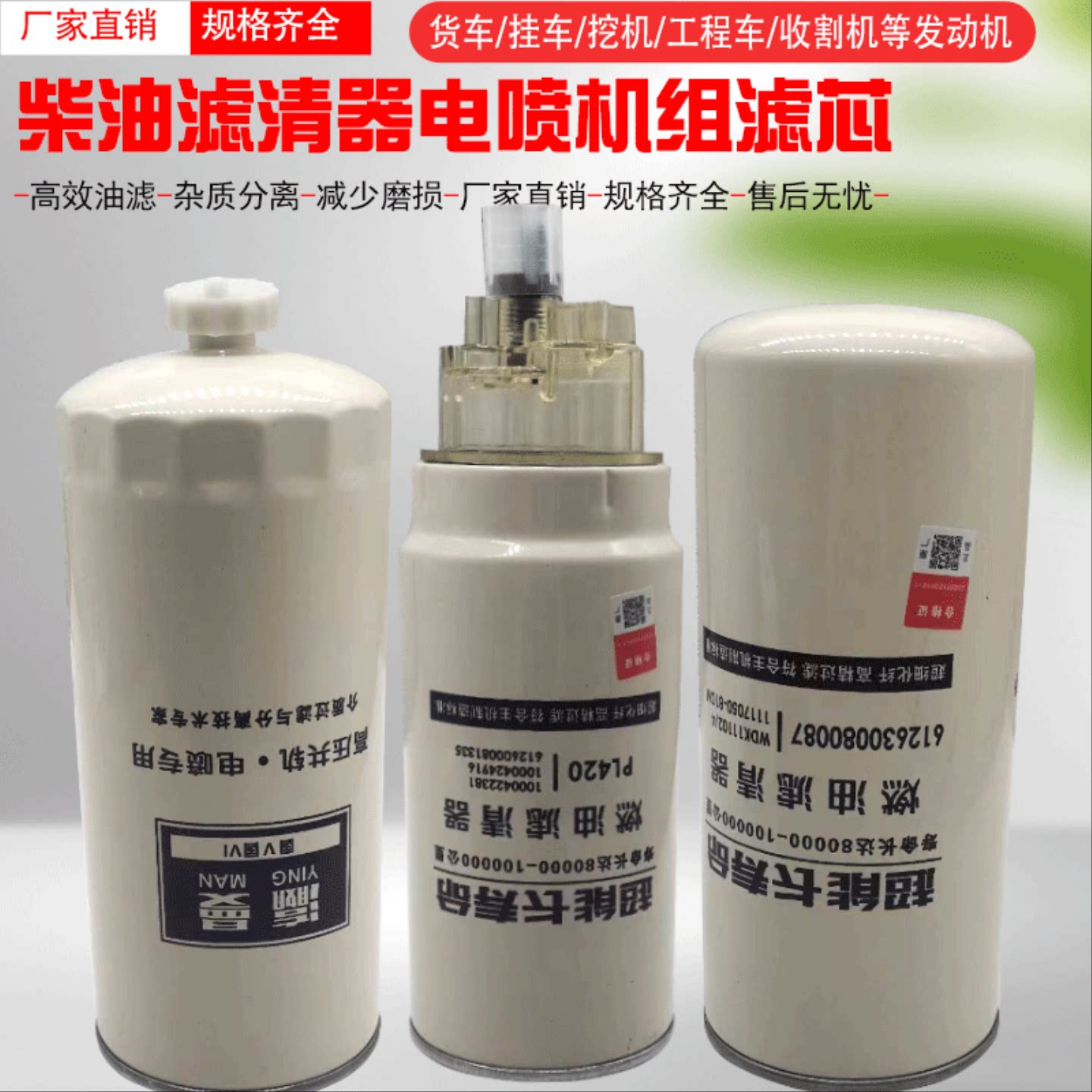 发电机组滤芯机油滤芯格滤清器长城哈弗风骏柴油滤清器电喷货客车