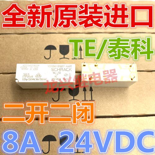 全新原装 V23061-B1007-A601 进口 泰科24VDC 10A 5脚 24V TE现货