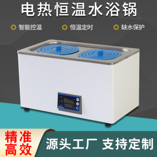 数显恒温水浴锅单双四六八孔HH 124实验室不锈钢电热水浴箱水浴槽
