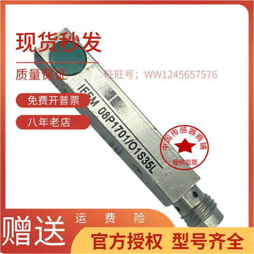 热销全新现货电感式接近开关传感器 IFFM 08P1701/O1S35L正品品质