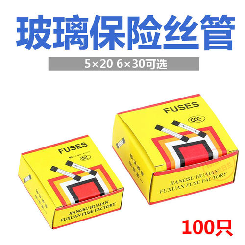 250V玻璃保险丝管熔断器5*20 6x30mm F1A 2A 3A3 4 5 6 7 8 10A