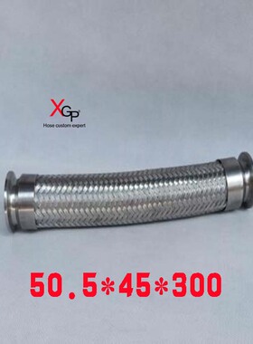 50.5*45*300MM304不锈钢波纹管 编织网金属软管 卡盘卡箍卫生级管