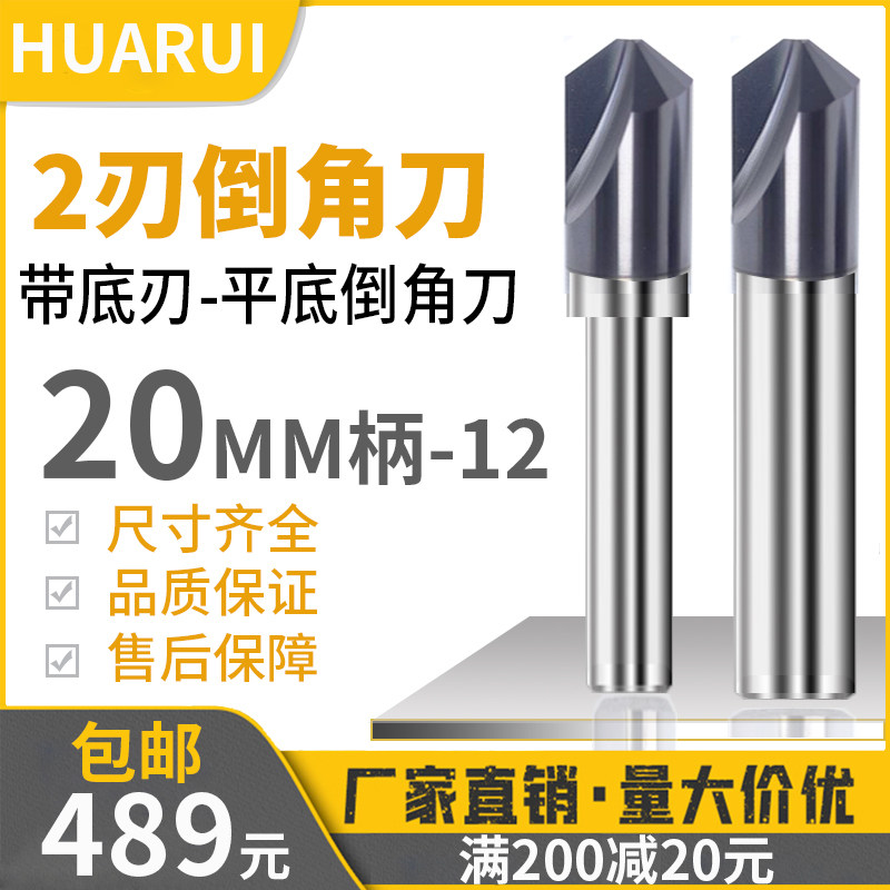 倒角刀20柄平底带端刃60度90度120度雕刻铜铝开V槽钨钢合金立铣刀