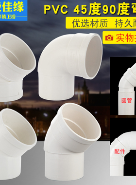 50/75/110/160PVC排水管内外插弯头大小转接缩口下插雨水接头配件