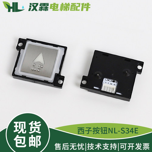 适用西子电梯NL-S34E外呼/轿厢方按钮FY-S34盲文箭头按键白光