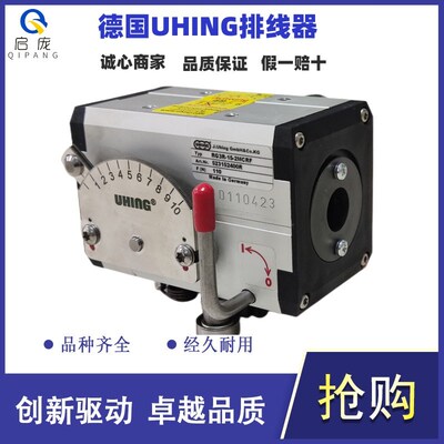 RG3R-15-2MCRF德国排线器UHING培林摆线器RG3R-20-2MCRF