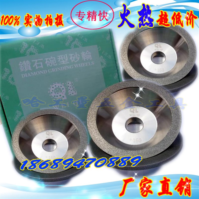 QL钻石碗形磨片磨轮磨刀机用碗形砂轮100D*10W*5U*20H*35T