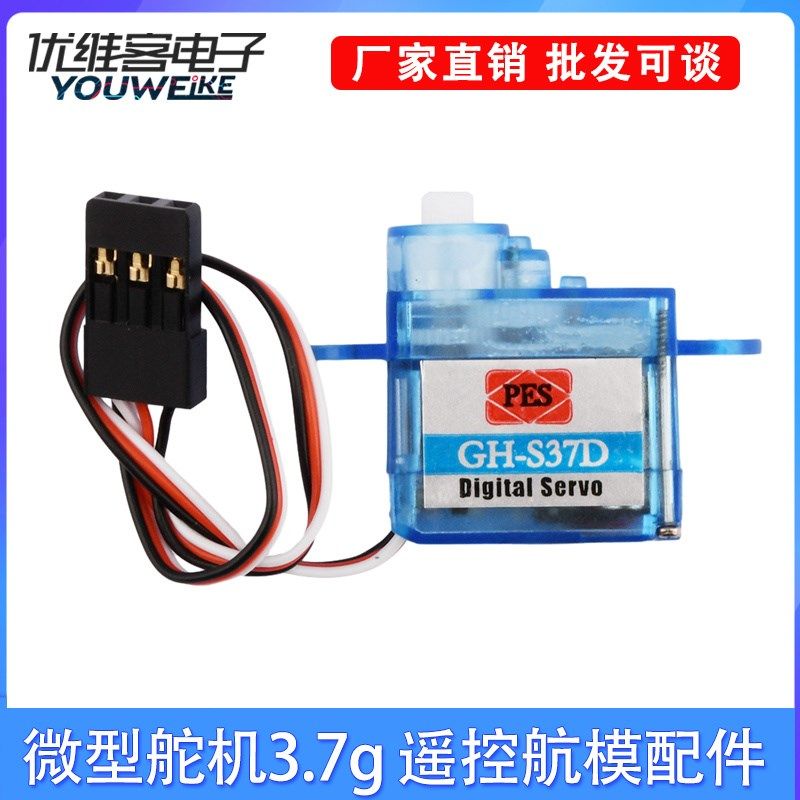 微型迷你舵机3.7g 4.3g固定翼小电直流3.7 4.3克舵机遥控航模配件,电子元器件市场,按钮,淘宝优惠券,粉丝福利购,淘宝优惠卷