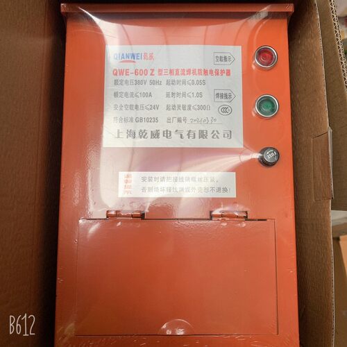 QWE-600Z三相直流焊机防触电保护器 上海乾威电气有限公司