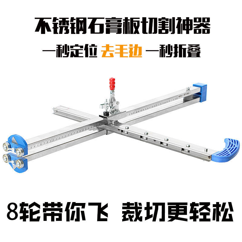 德国进口石膏板裁割神器手动手推无尘滚轮式高精度划切割全自动专