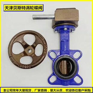 D71X 阀门 DN80 DN100 手动蝶阀 DN50 对夹式 蝶阀 DN40
