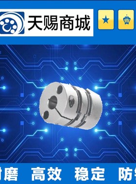 膜片式联轴器DBA61-D25-e5-d5-6-6-6.35-6.35-7-7-8-8-9.53-10