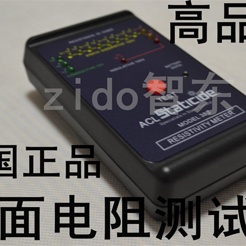 美国ACL-380表面电阻测试仪 防静电检测仪 静电绝缘电阻抗分析仪
