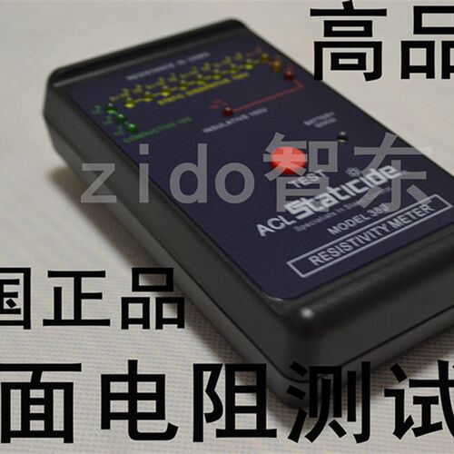 美国ACL-380表面电阻测试仪 防静电检测仪 静电绝缘电阻抗分析仪