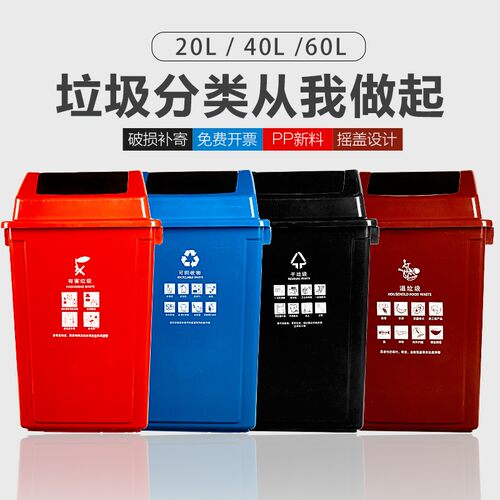 垃圾分类垃圾桶20升40升弹摇盖家用干湿分类商用厨房饭店办公大号