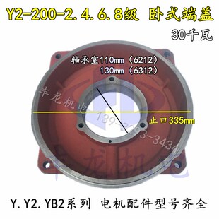 电机前端盖法兰盘端盖Y Y2电机端盖 30KW平式 端盖22 200 4平式