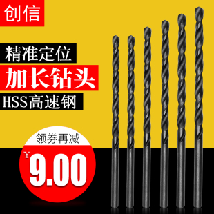 200 300mm长钻头 6.2特长钻麻花钻头钻咀 M2高速钢直柄加长钻2.0