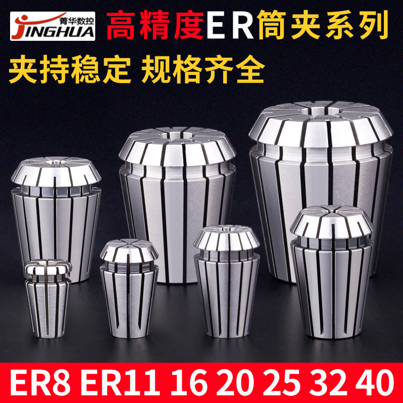 高精度筒夹夹头er8er11er16er20 25er32er40bt30bt50数控刀柄锁嘴,鲜花速递/花卉仿真/绿植园艺,水枪,淘宝优惠券,粉丝福利购,淘宝优惠卷
