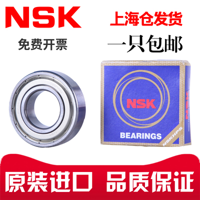 日本进口NSK轴承6214 6215 6216 6217 6218 6219 6220 6221ZZ DDU