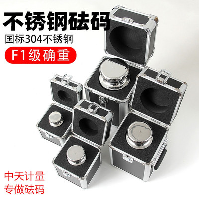 F1级不锈钢砝码1g2g5g10g20g50g100g200g500g1kg2kg5kg10kg20kg