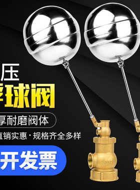 水箱 水塔 水池 内丝小孔液压浮球阀 黄铜不锈钢浮球阀DN50规格全