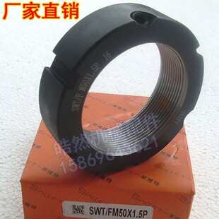 F型M50x1.5P牙腹锁紧圆螺母帽数控机床加工中心CNC主轴SWIFT