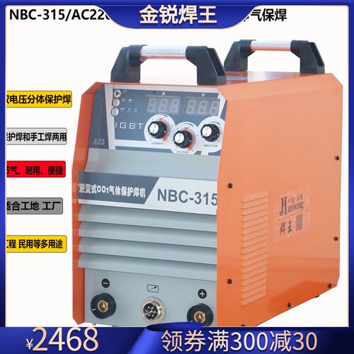 气保焊NBC-270 315 350 500 二氧化碳保护焊一体分体焊机 二保焊