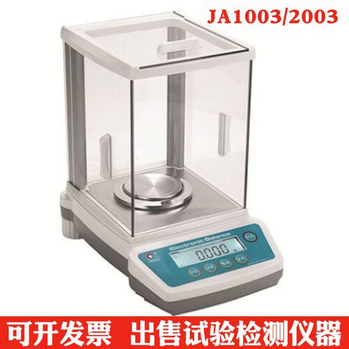 JA1003/JA2003/FA1004/FA2004电子分析天平1mg0.1mg电子天平