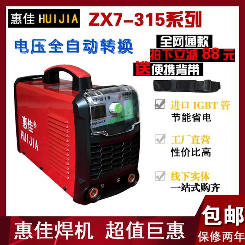 工业级315双电压电焊机220V380V两用迷你全铜小型家用焊机焊把线