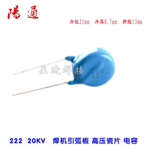 222    20KV 高压瓷片电容 逆变焊机 高压 高频 引弧板 电容