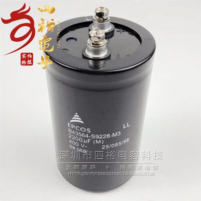 B43564-S9228-M3 全新原装电解电容 400V2200UF 爱普科斯 EPCOS