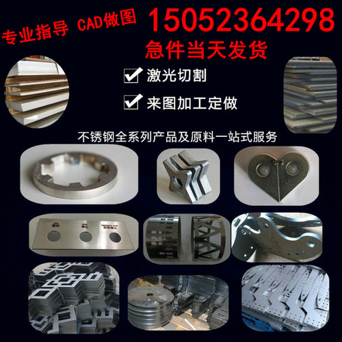 201/316L/304拉丝不锈钢板材激光钣金焊接金属制品加工定做热销