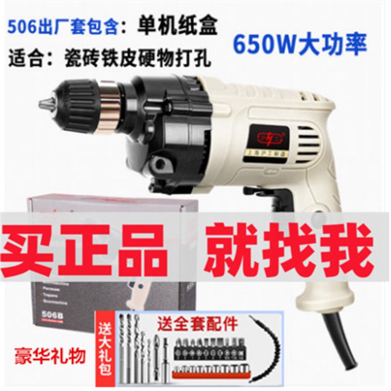 沪工手电钻工业级大功率正反转调速手枪钻微型手电转家用220V专业