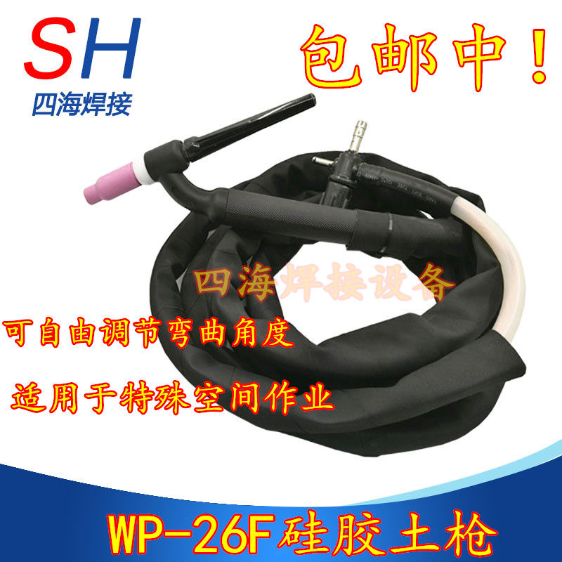 土枪土把150A-1土枪把 300A划弧氩弧焊枪焊把线 十字阀接头简易把