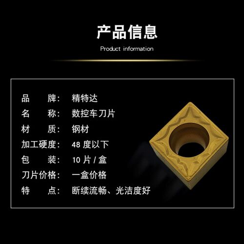 数控刀片不锈钢钢件铸件专用SCMT/CCMT09T304/09T308外圆内孔刀片