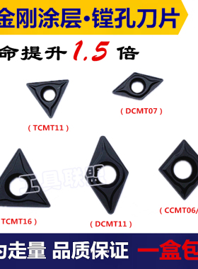 数控刀片CCMT06/09 DCMT07/11 TCMT11/16 RC6225调质锻打20Cr40Cr